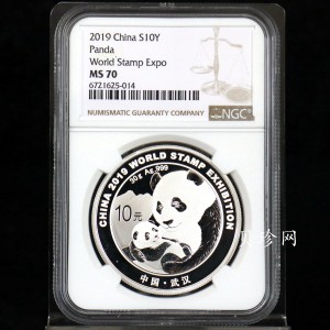 【199911】2019年中国集邮展中国武汉熊猫加字30克银币