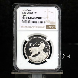 【860202】1986中国丙寅（虎）年-猛虎图15克精制银币