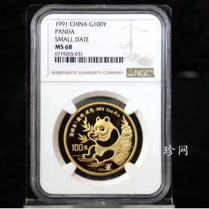 【910101】1991版熊猫金银纪念币1盎司圆形普制金质纪念币