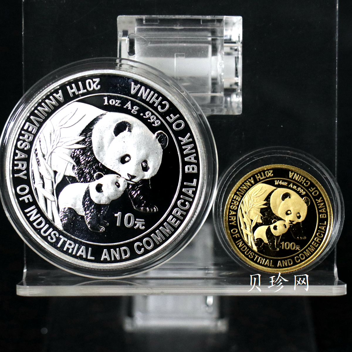 【049280】2004年中国工商银行成立20周年银纪念币-母子熊猫金银币