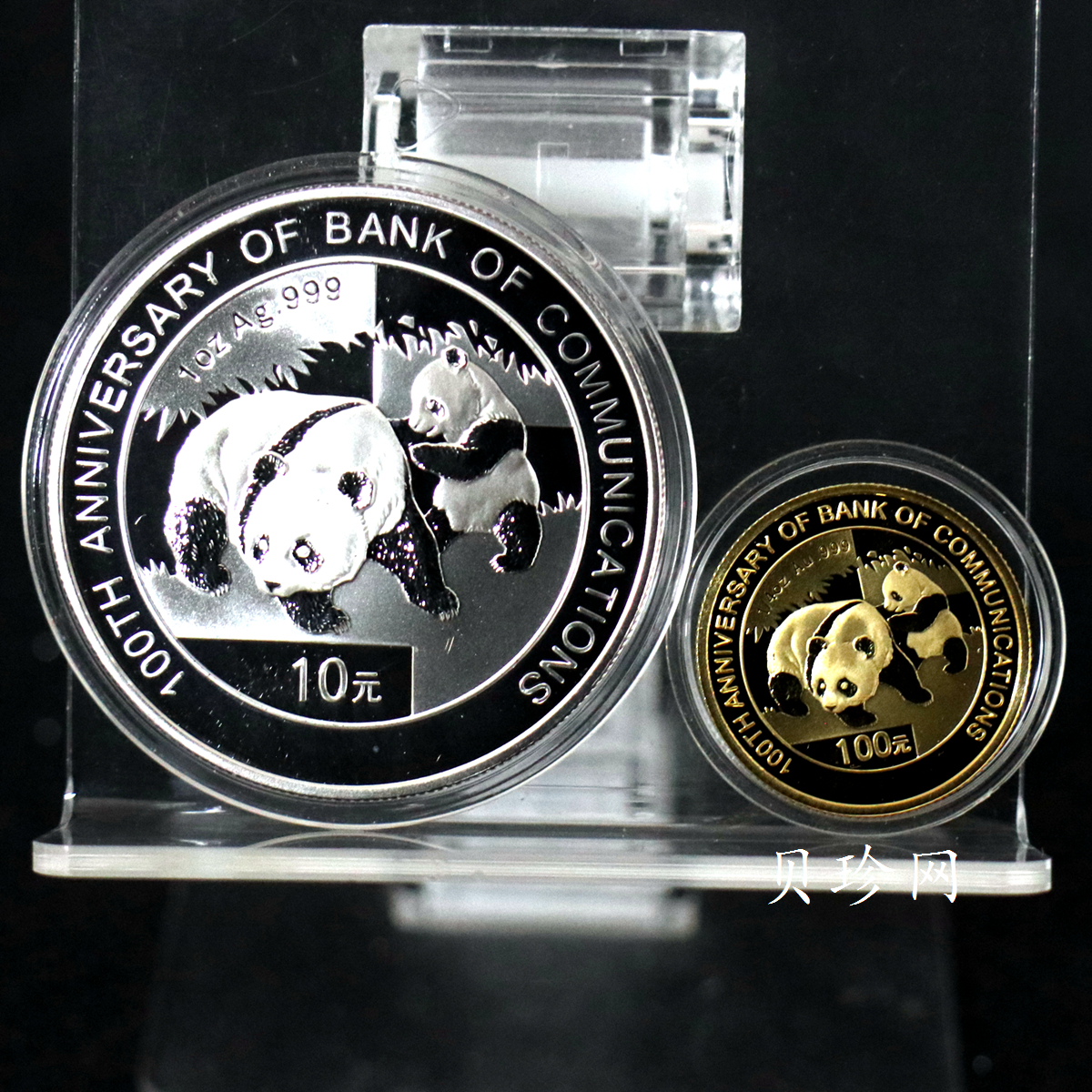 【089060】2008年交通银行成立100周年熊猫加字普制金银币2枚一套