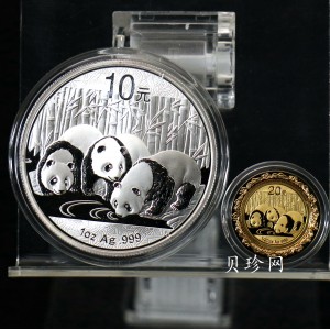 【139330】2013年熊猫普制金银币两枚一套