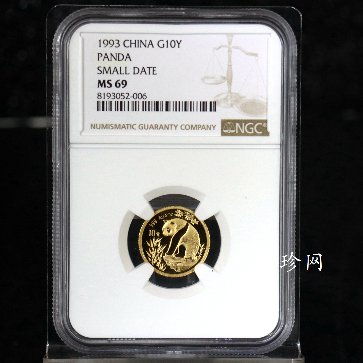 【930108】1993年熊猫1/10盎司精制金币
