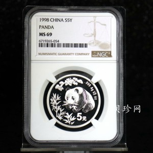 【980110】1998版熊猫金银纪念币1/2盎司普制银币
