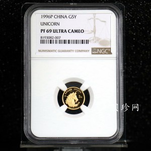 【960105】1996版熊猫金纪念币1/20盎司精制金币