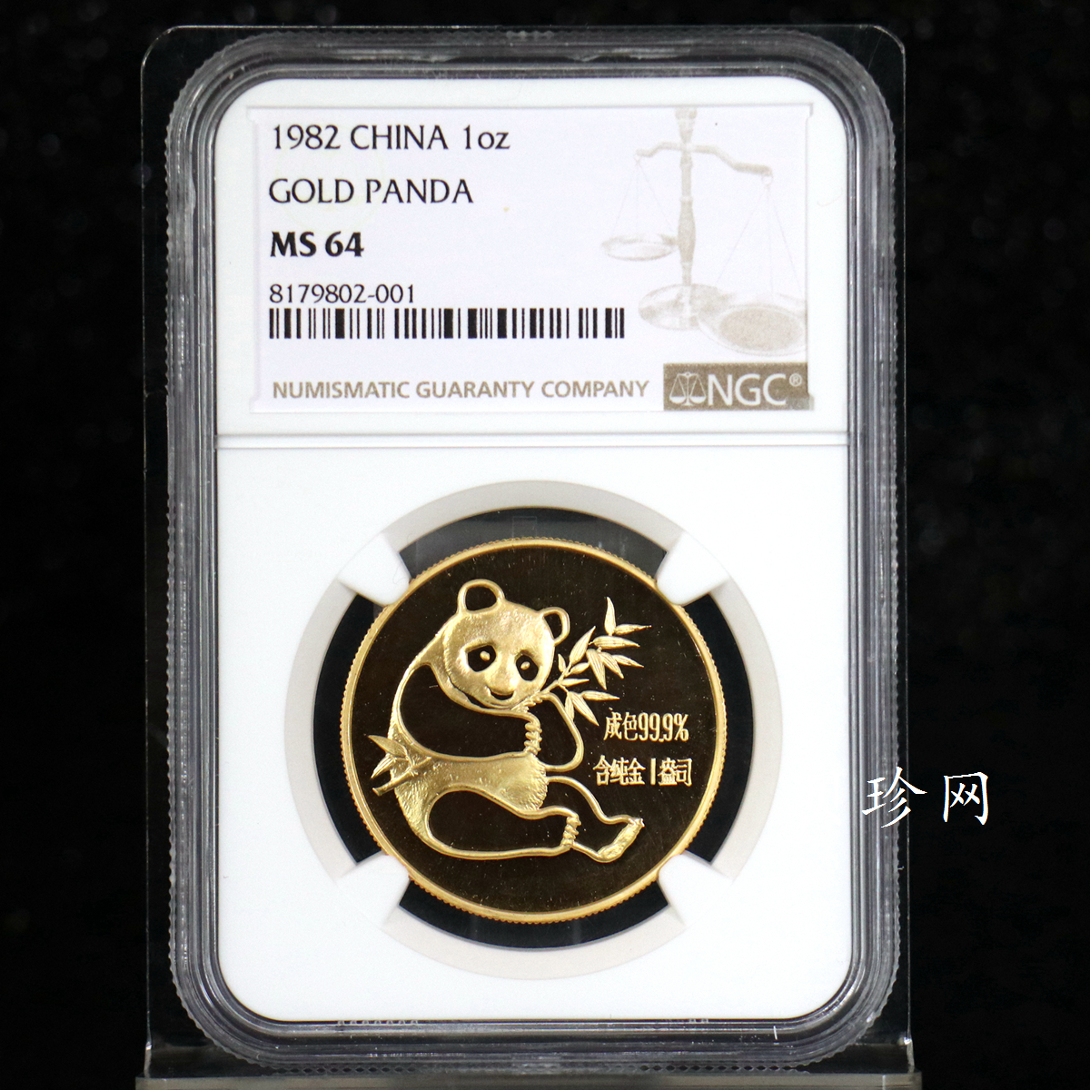 【820101】1982年熊猫1盎司普制金币