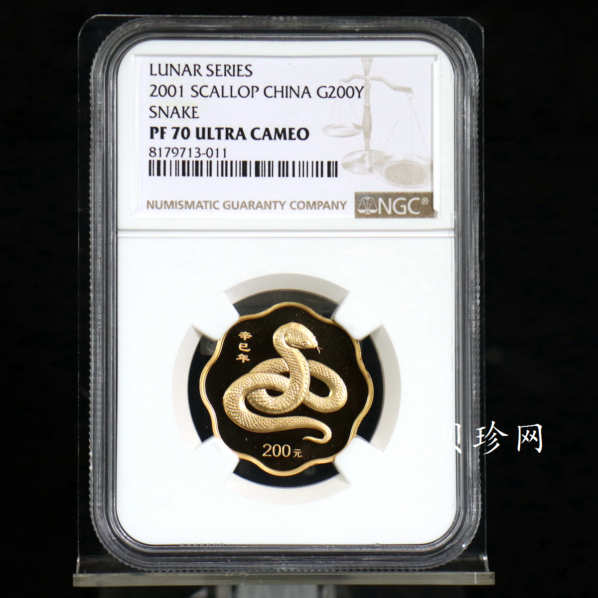 【010203】2001中国辛巳（蛇）年金银纪念币-盘蛇图1/2盎司梅花精制金币