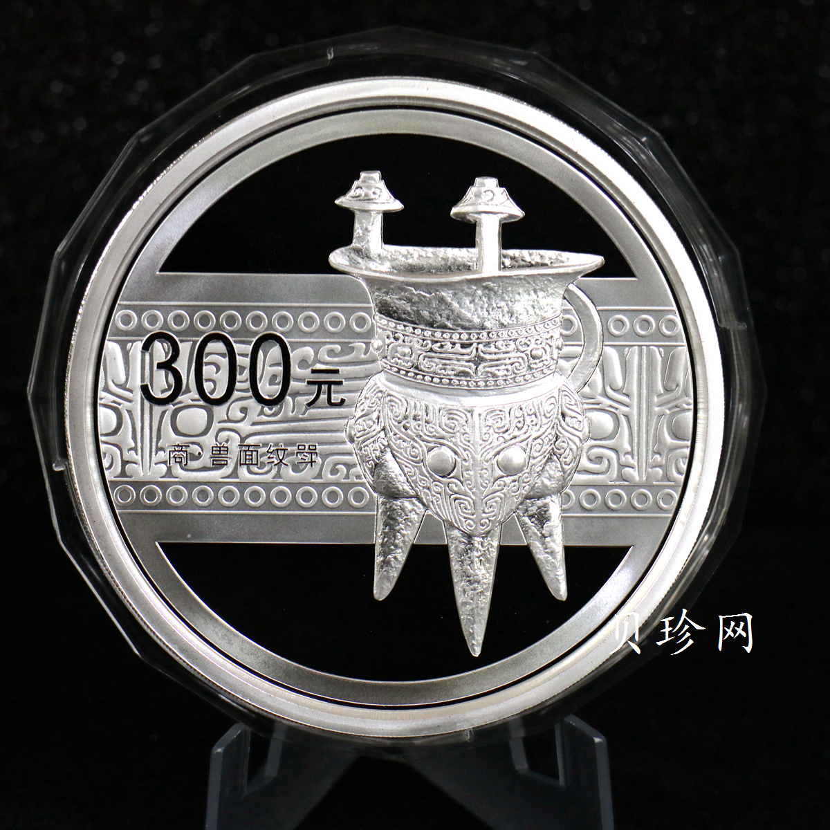 【120603】2012年中国青铜器第（1）组-商·兽面纹斝1公斤精制银币