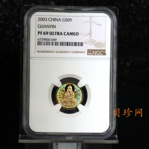 【031001】2003年观音纪念币-观音像1/10盎司圆形幻彩精制金币