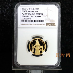 【070202】2007年内蒙古自治区成立60周年1/4盎司精制金币