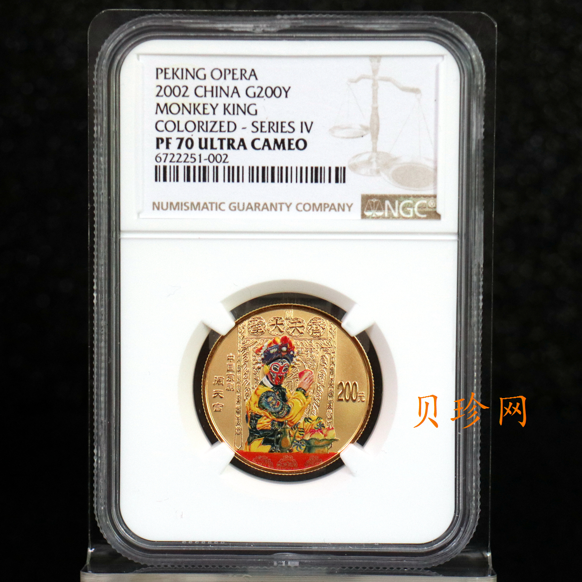 【021201】2002年中国京剧艺术彩色金银纪念币（第4组）-闹天宫1/2盎司彩色精制金币