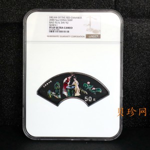 【000202】2000年中国古典文学名著——《红楼梦》彩色金银纪念币（第1组）-宝黛读书5盎司扇形