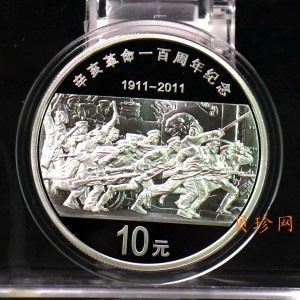 【111102】2011年辛亥革命100周年1盎司精制银币