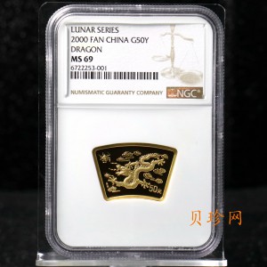 【000304】2000中国庚辰（龙）年金银纪念币-云龙图1/2盎司扇形精制金币
