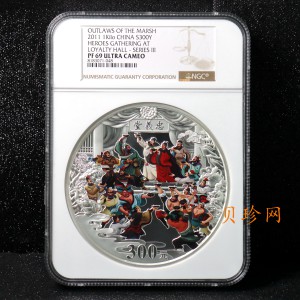 【111607】2011年中国古典文学名著《水浒传》第（3）组-忠义堂1公斤精制彩银币
