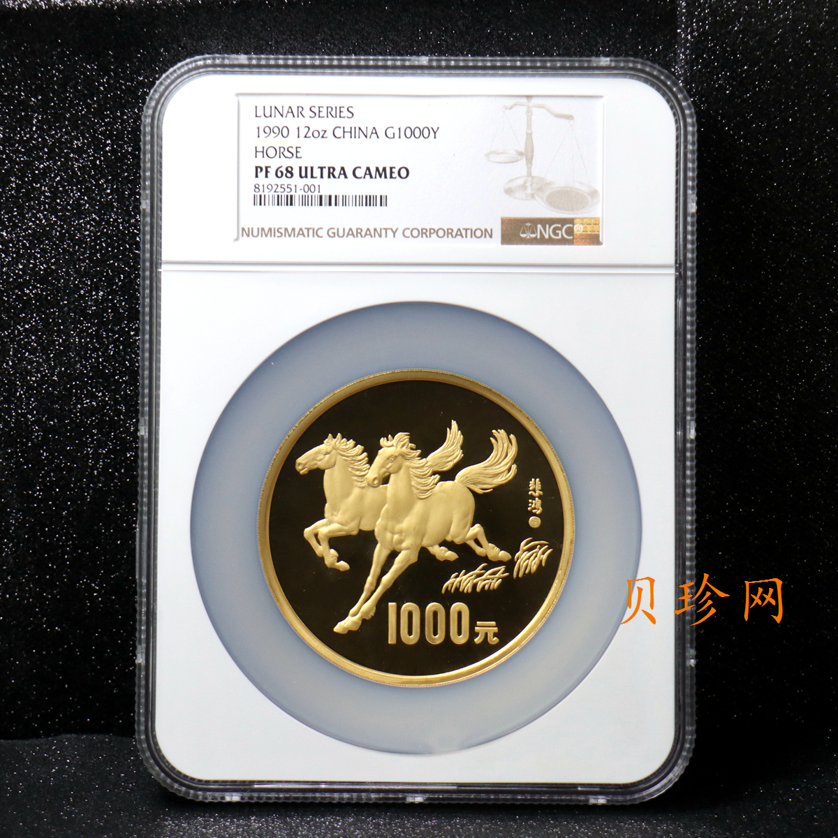 【900201】1990中国庚午（马）年-奔马图12盎司精制金币