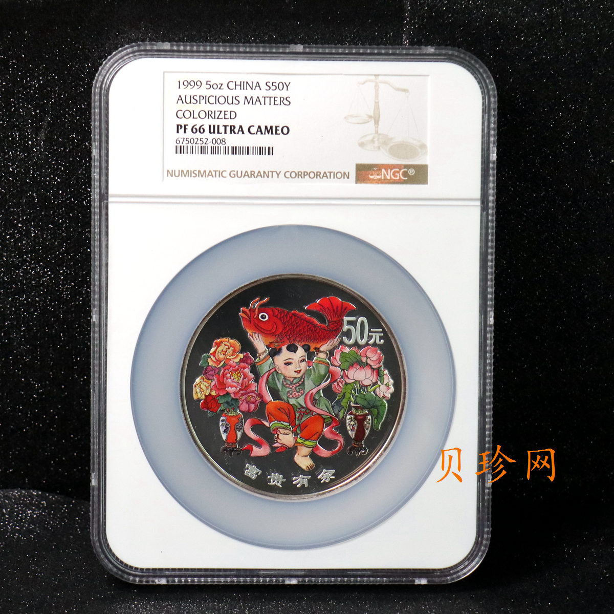 【990901】1999年中国传统吉祥图（富贵有余）纪念银币5盎司彩色精制银币