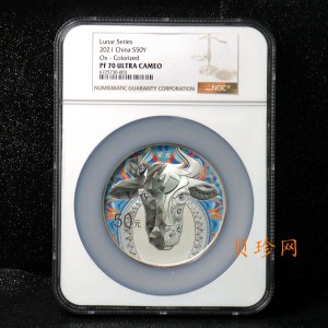 【200612】2021年中国辛丑（牛）年150g圆形彩色精制银币