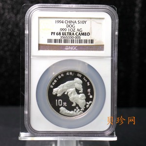 【940307】1994中国甲戌狗（狗）1盎司精制银币