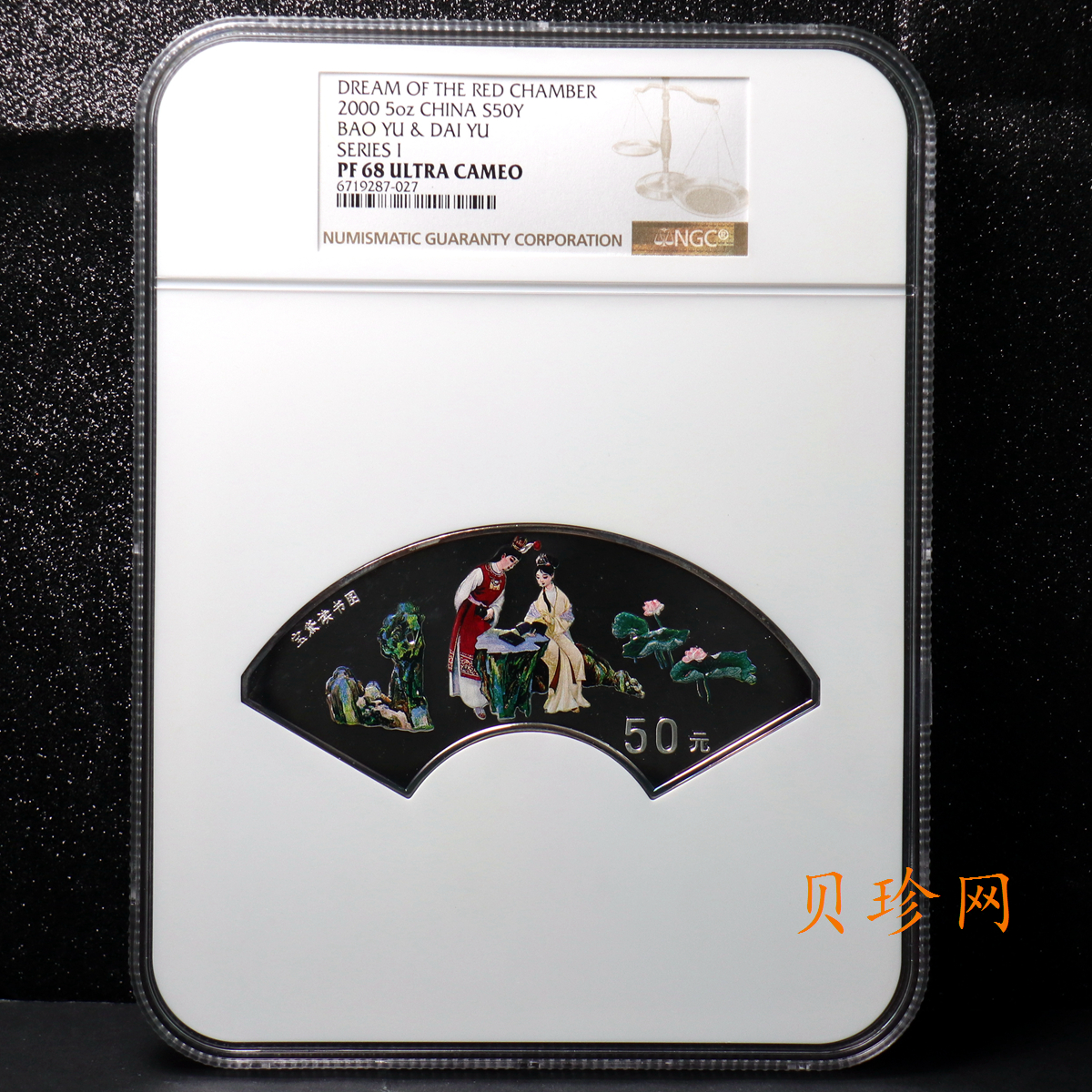 【000202】2000年中国古典文学名著——《红楼梦》彩色金银纪念币（第1组）-宝黛读书5盎司扇形