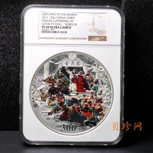 【111607】2011年中国古典文学名著《水浒传》第（3）组-忠义堂1公斤精制彩银币