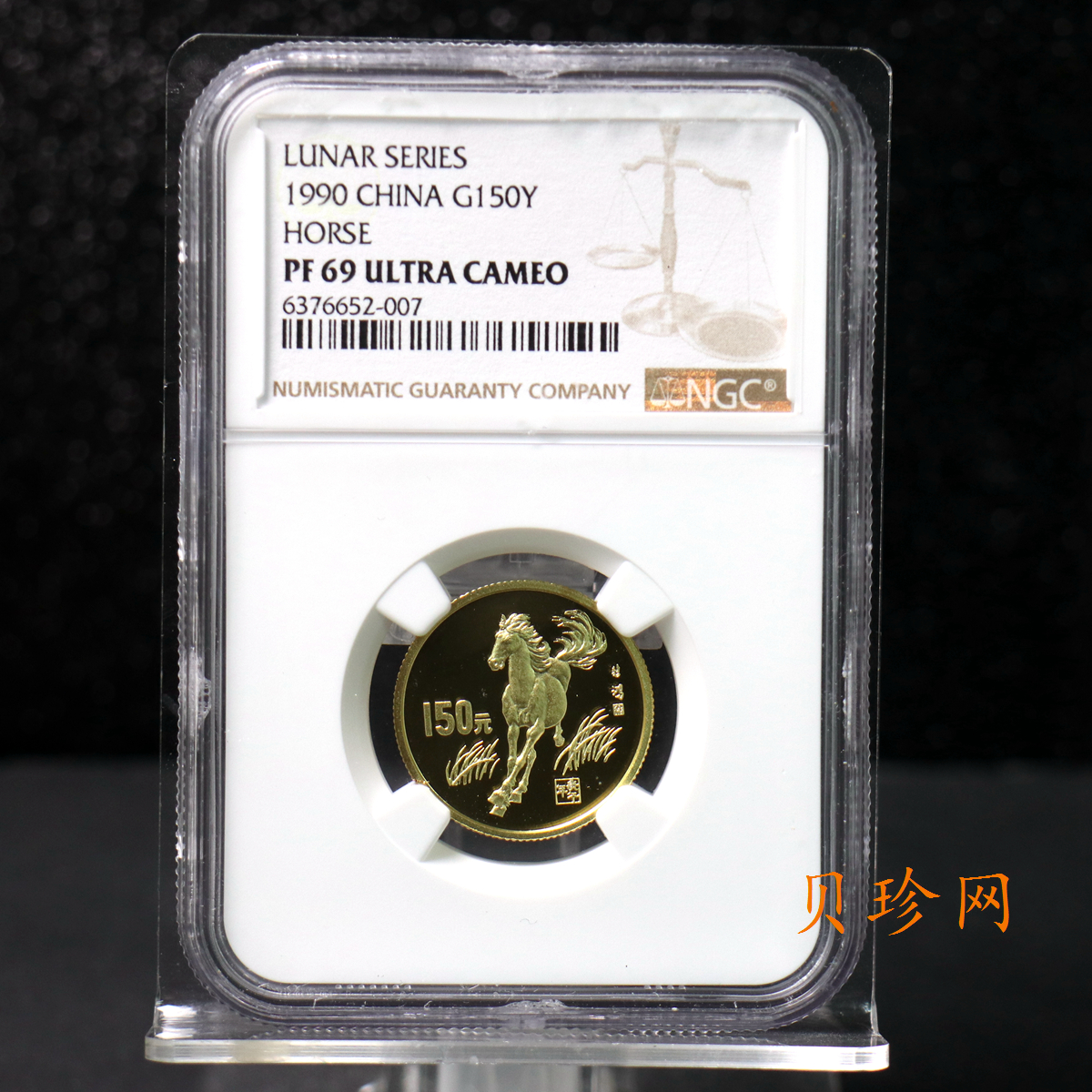 【900204】1990中国庚午（马）年-奔马图8克精制金币