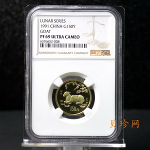 【910304】1991年辛未（羊）年8克精制金币