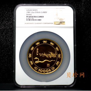 【890201】1989中国己巳（蛇）年12盎司精制金币