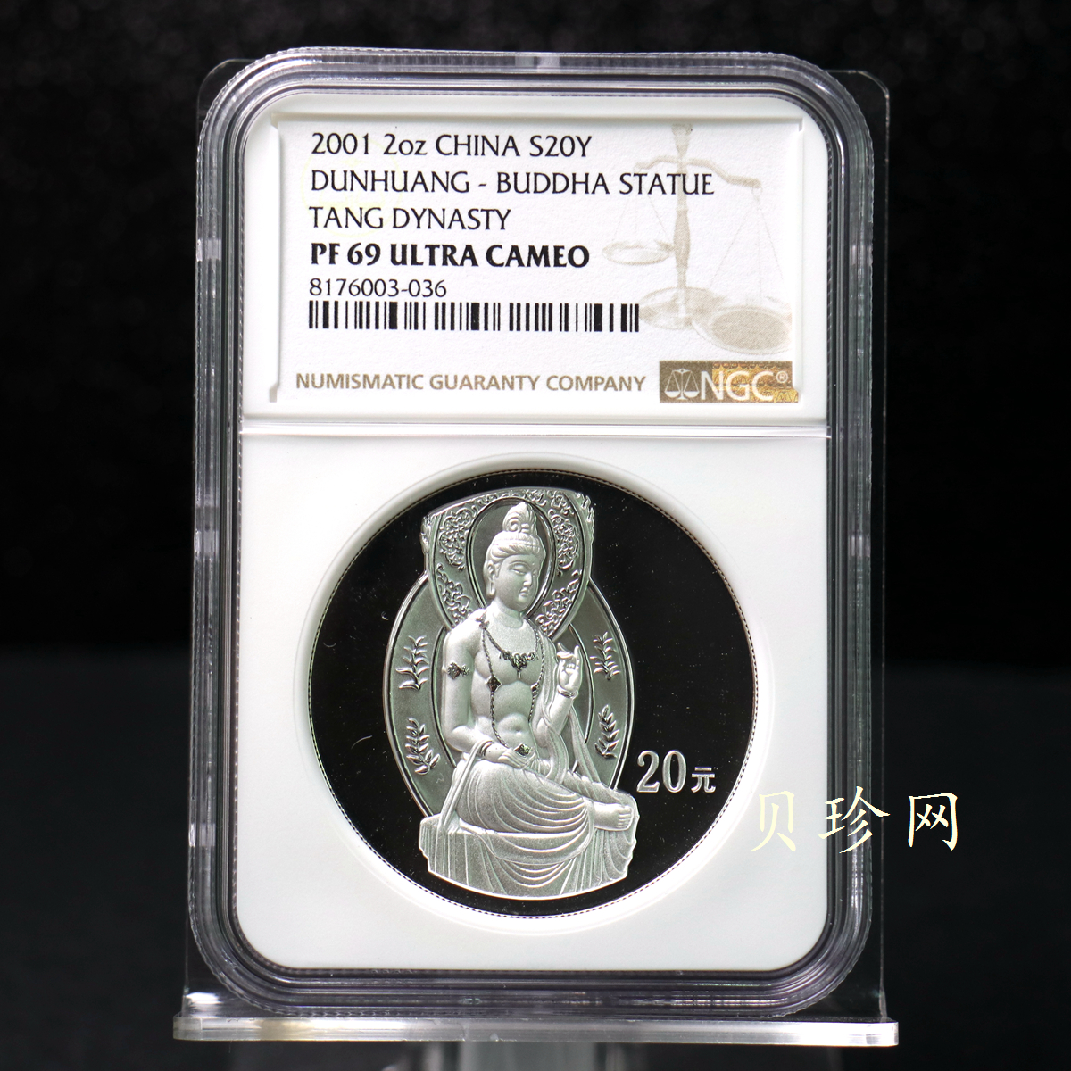 【010405】2001中国石窟艺术（敦煌）金银纪念币-盛唐菩萨像2盎司高浮雕精制银币