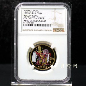 【991801】1999年中国京剧艺术彩色金银纪念币（第1组）-《贵妃醉酒》1/2盎司彩色精制金币