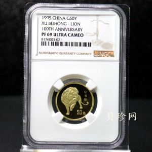 【950602】1995年徐悲鸿诞辰100周年-雄狮图8克精制金币
