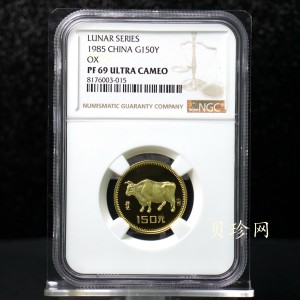 【850201】1985中国乙丑（牛）年-五牛图8克精制金币