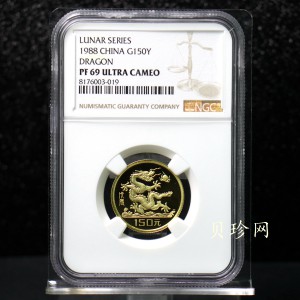 【880204】1988中国戊辰（龙）年生肖8克精制金币