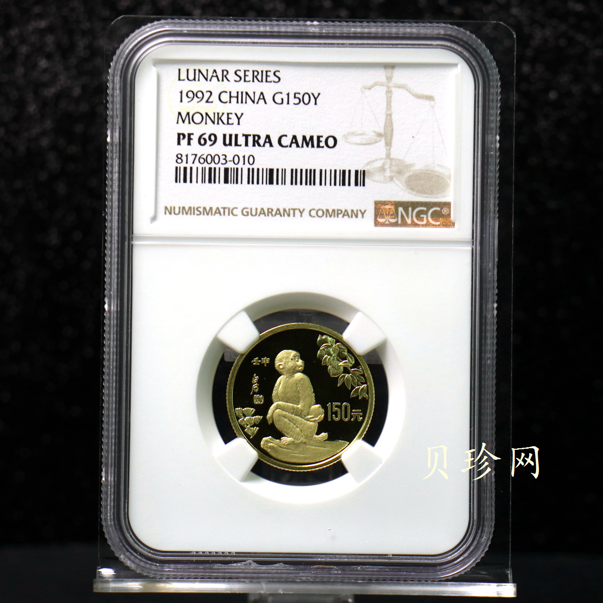 【920304】1992中国壬申（猴）年8克精制金币