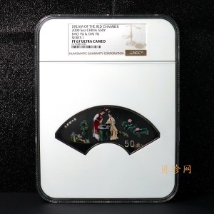 【000202】2000年中国古典文学名著——《红楼梦》彩色金银纪念币（第1组）-宝黛读书5盎司扇形