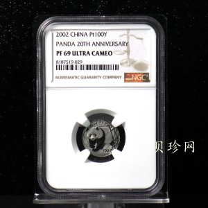 【020202】2002年中国熊猫金币发行20周年银铂纪念币1/10盎司精制铂币