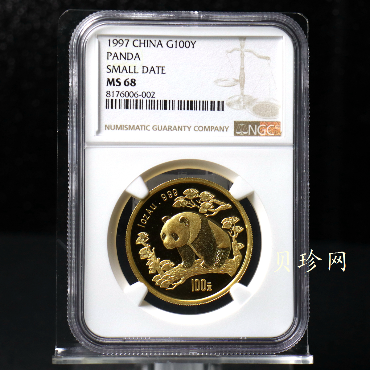 【970101】1997版熊猫金银铂及双金属纪念币1盎司普制金币
