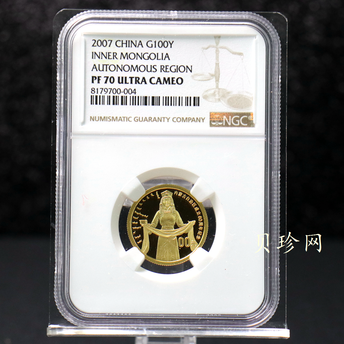 【070202】2007年内蒙古自治区成立60周年1/4盎司精制金币