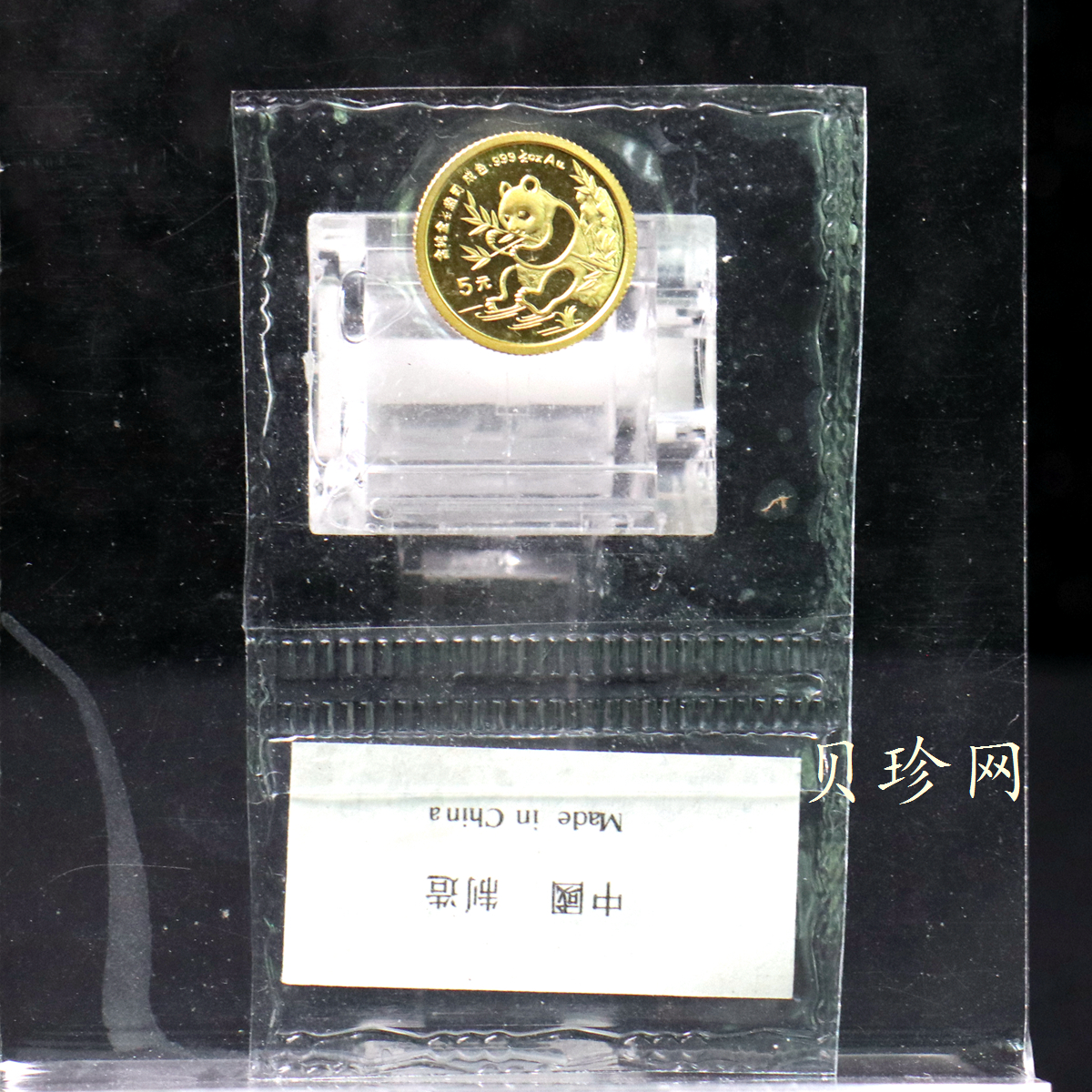 【910104】1991年1/20盎司熊猫普制金币