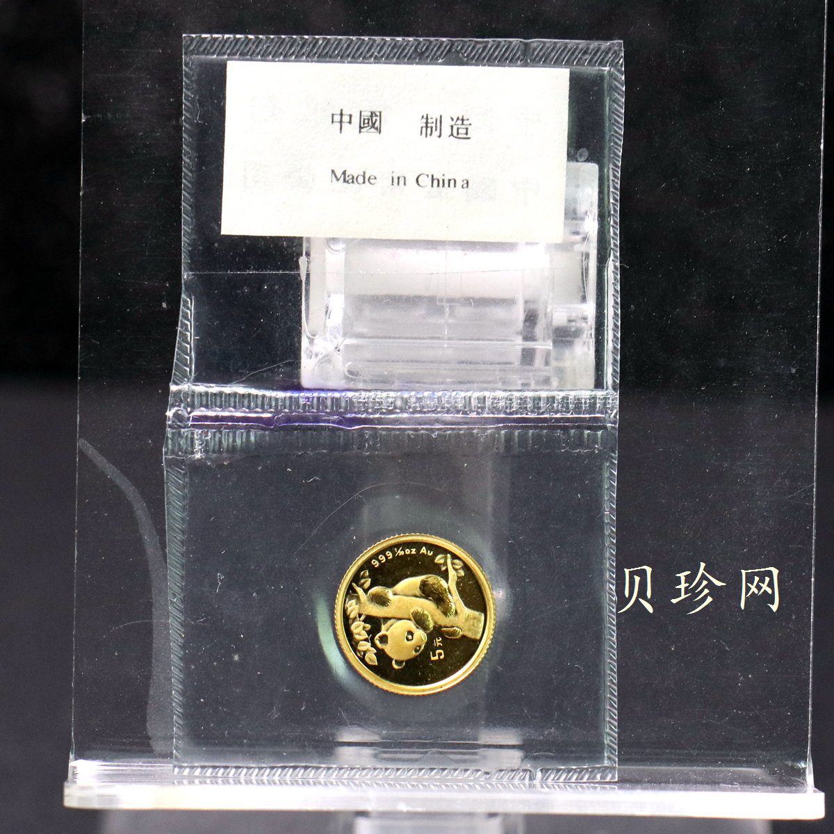 【960211】1996年熊猫1/20盎司普制金币