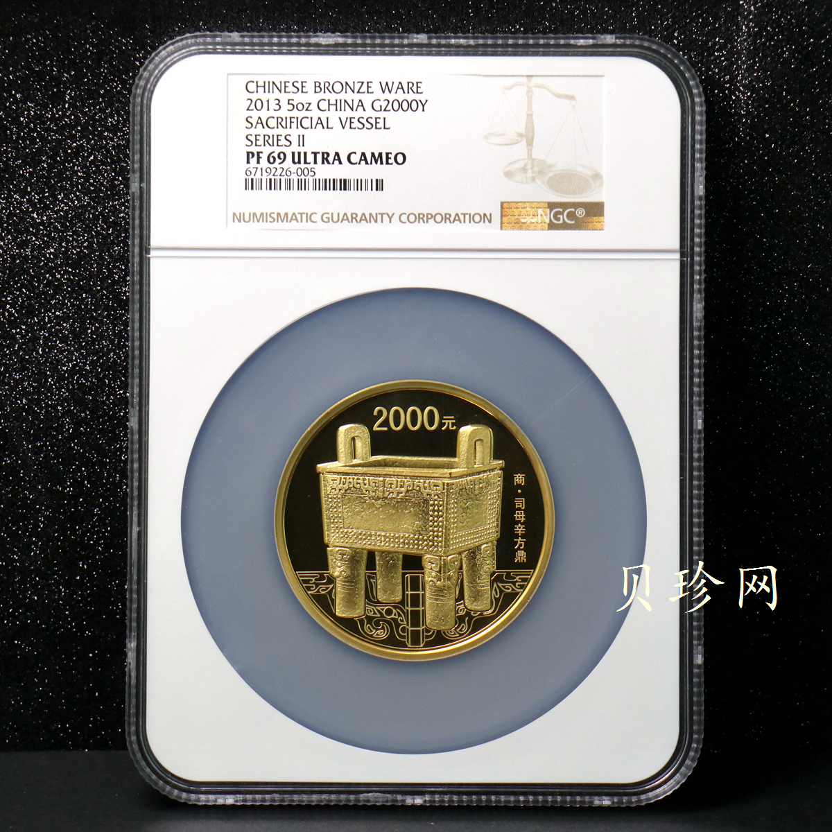 【130501】2013年青铜器第（2）组 司母辛方鼎5盎司精制金币
