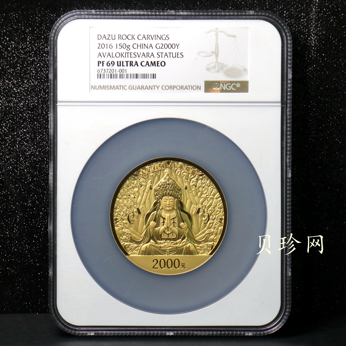 【160601】2016年世界遗产-大足石刻150克精制金币