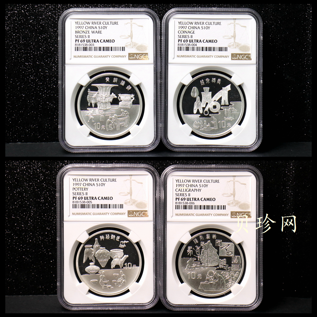 【979080】1997年黄河文化金银纪念币（第2组）27克圆形银币四枚一套