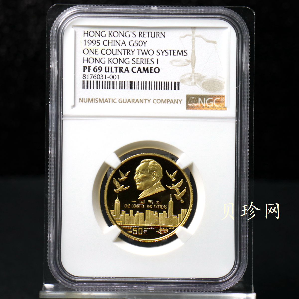 【951502】1995年香港回归祖国（第1组）1/2盎司精制金币