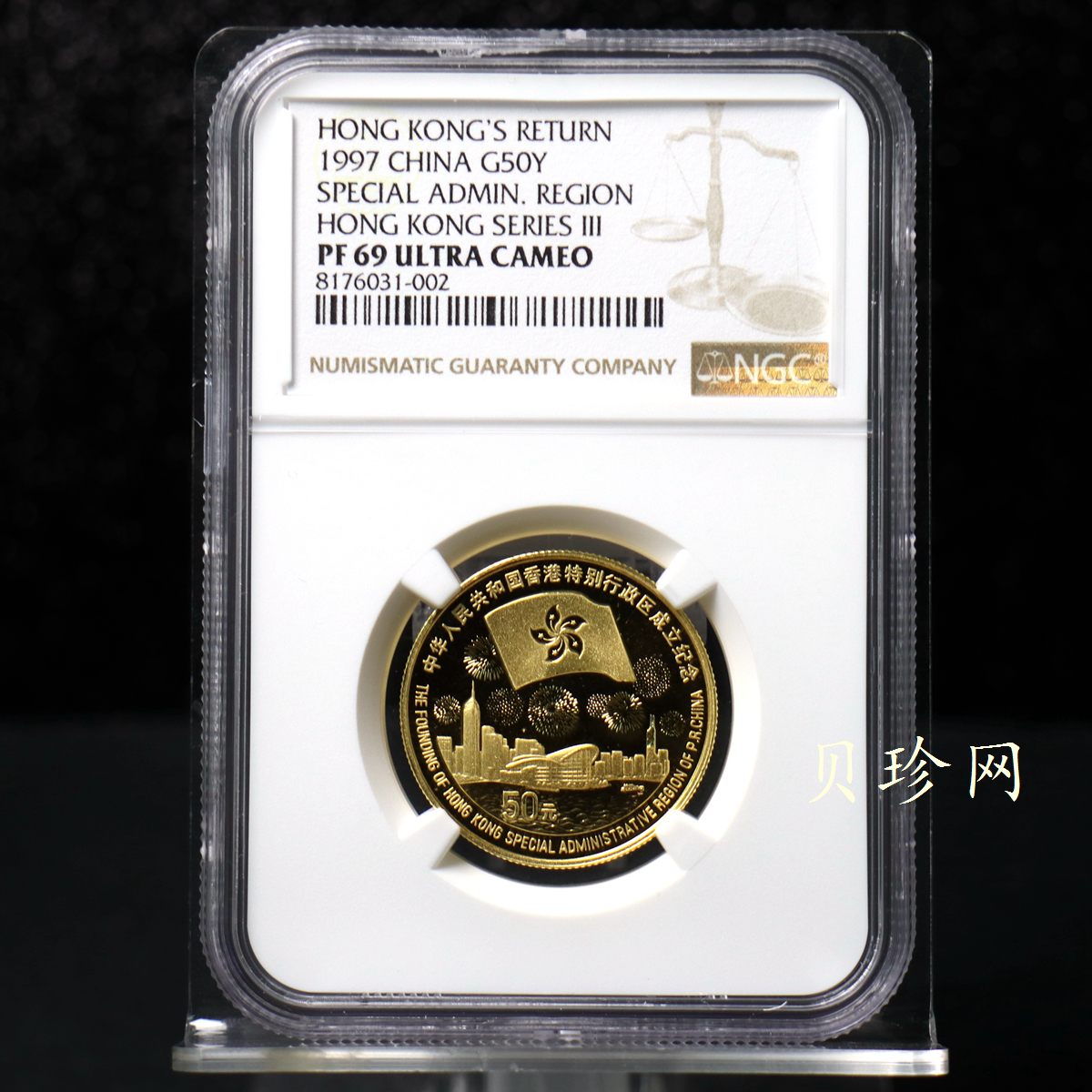 【970902】1997年香港回归祖国金银纪念币（第3组）-香港1/2盎司精制金币