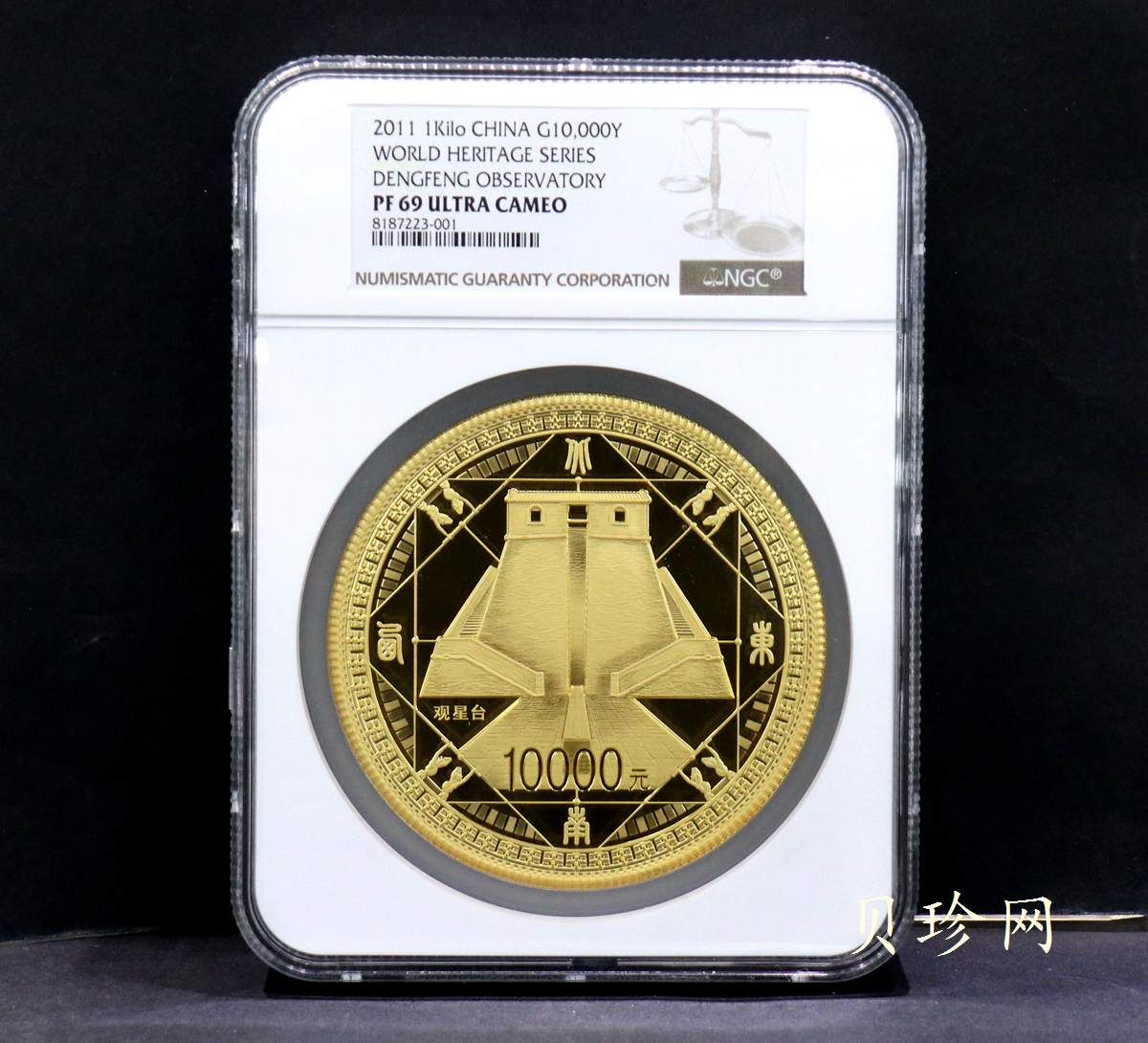 【110901】2011年世界遗产-登封观星台1公斤精制金币