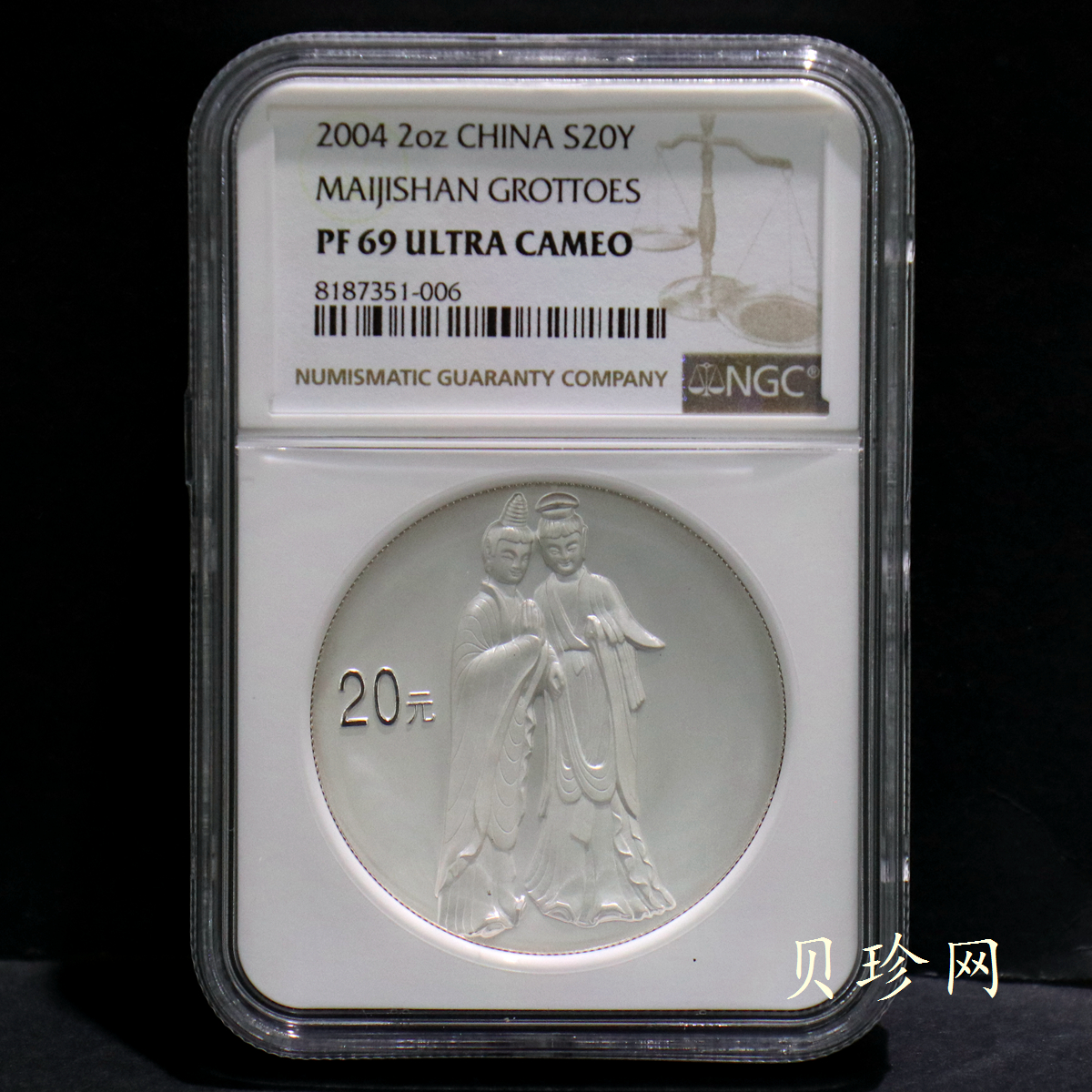 【040603】2004年中国石窟艺术（麦积山）银纪念币-麦积山石窟二尊菩萨立像2盎司精制银币