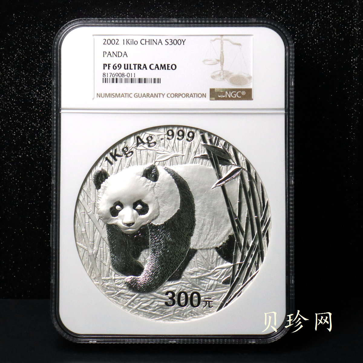 【020107】2002年熊猫1公斤精制银币