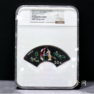 【000202】2000年中国古典文学名著——《红楼梦》彩色金银纪念币（第1组）-宝黛读书5盎司扇形