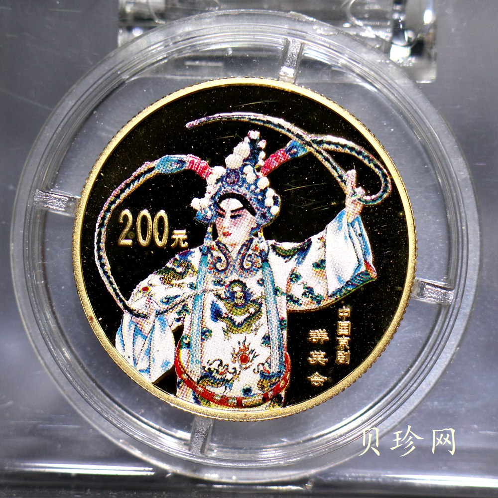 【011001】2001年中国京剧艺术彩色金银纪念币（第3组）-群英会1/2盎司彩色精制金币